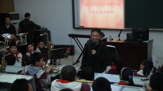宁波市孙文英小学“AG真人示范管乐队大师班”圆满结束 