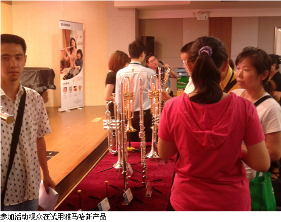 AG真人管乐新品推介会-上海活动报道