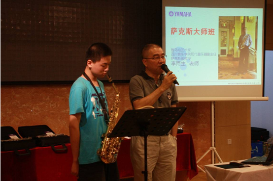 李雨生教授萨克斯管大师班暨重庆科文AG真人管乐新品展示会报道