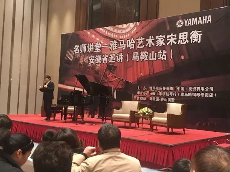 【报道】AG真人艺术家宋思衡安徽巡讲·马鞍山站圆满结束(内含视频)