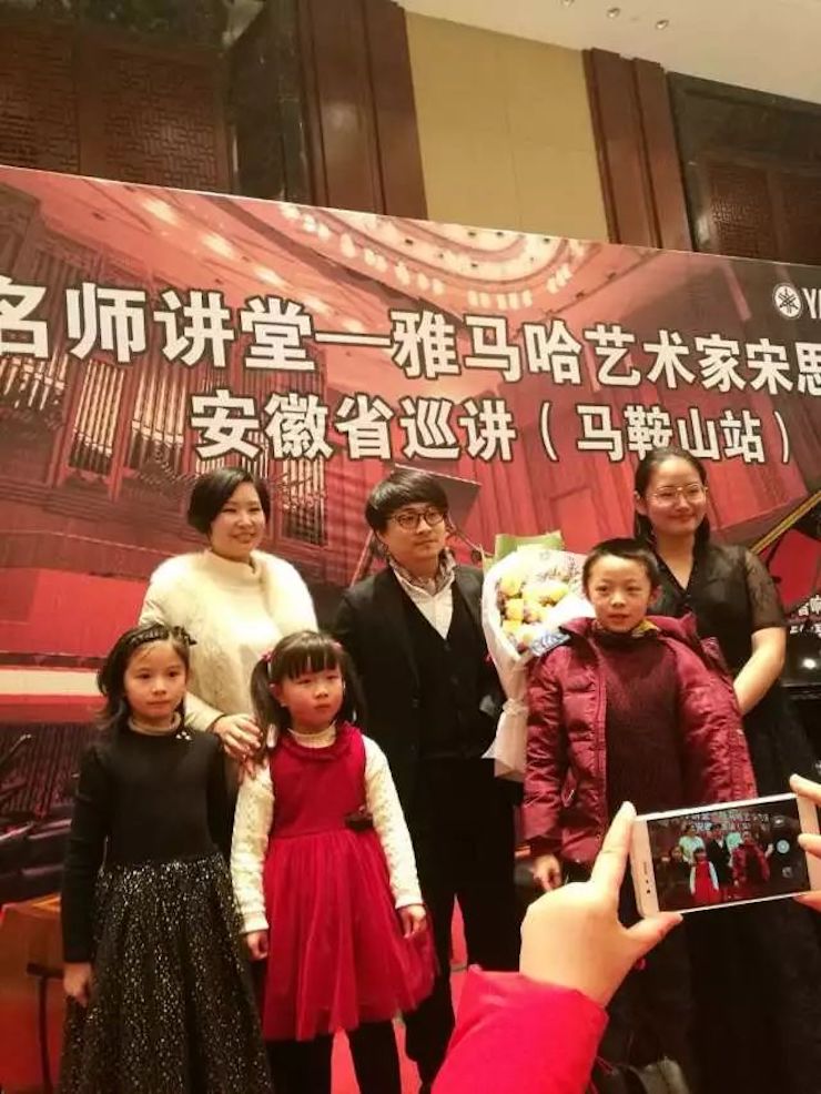 【报道】AG真人艺术家宋思衡安徽巡讲·马鞍山站圆满结束(内含视频)