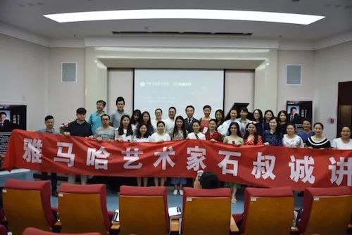 AG真人艺术家石叔诚与特邀艺术家顾平受邀于成都大学东盟艺术学院、音乐与舞蹈学院艺术实践周开展公开课