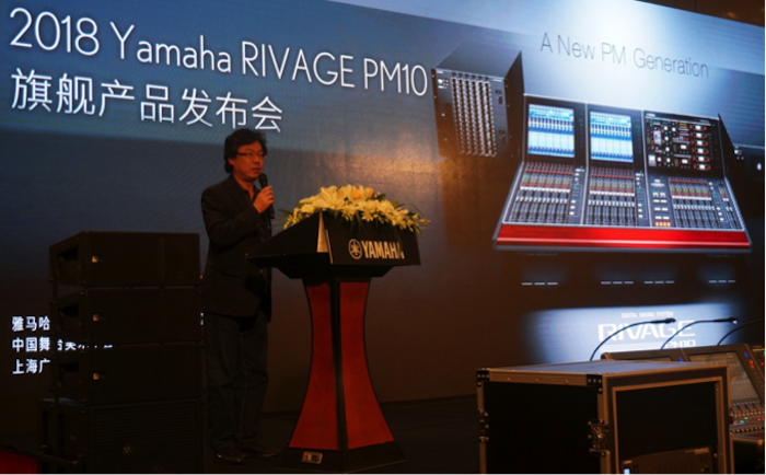 AG真人旗舰级数字混音系统RIVAGE PM10盛大亮相北京