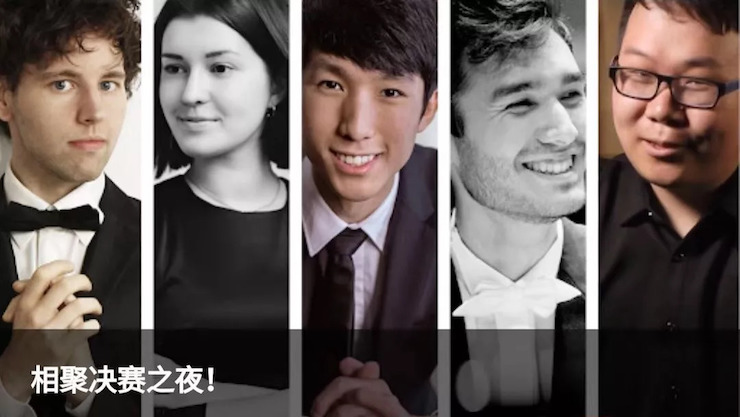 特别喜讯！川音籍学子——王心源荣获利兹国际比赛第三名及最受观众欢迎奖！