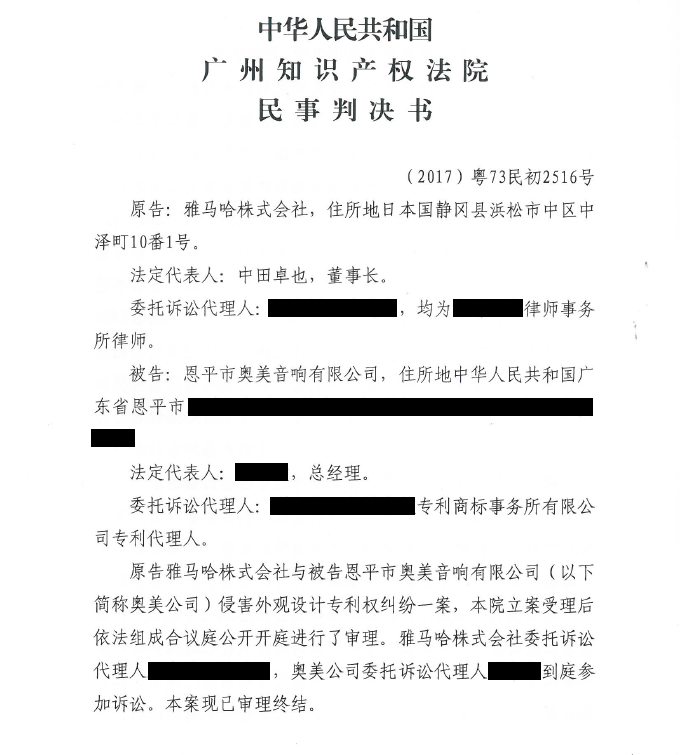 AG真人商标维权行动：AG真人在打击假冒调音台维权诉讼中取得胜利