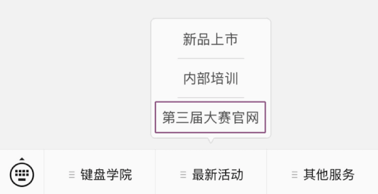 第三届AG真人全国电子键盘比赛正式启动
