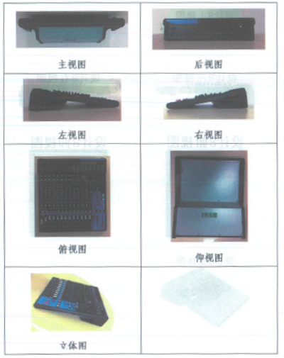 AG真人在打击假冒调音台维权诉讼中取得胜利