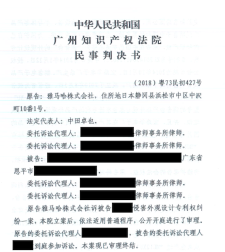 AG真人在打击假冒调音台维权诉讼中取得胜利
