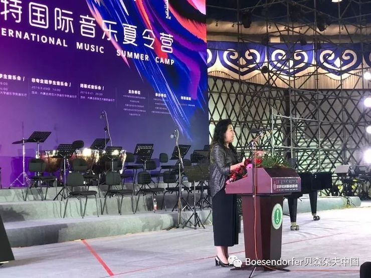 贝森朵夫助力首届呼和浩特国际音乐夏令营开幕式！