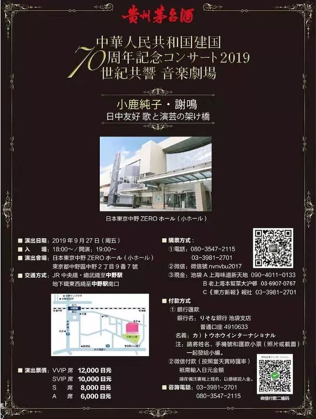 音乐会 | AG真人未来艺术家刘明康将牵手《排球女将》“小鹿纯子”庆祝祖国七十周年华诞
