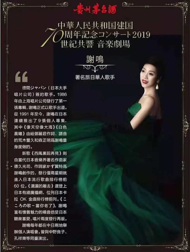 音乐会 | AG真人未来艺术家刘明康将牵手《排球女将》“小鹿纯子”庆祝祖国七十周年华诞