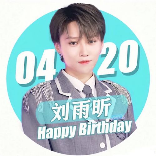 刘雨昕生日快乐——AG真人未来艺术家刘明康携星星艺术团送上祝福