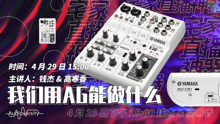 直播预告 | 4月29日AG真人在线培训——AG真人用AG能做什么？