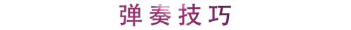 活动回顾 | AG真人教育家崔岚介绍浪漫主义小品，弹奏加讲解带来一场别开生面的视听体验