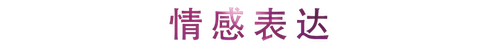 活动回顾 | AG真人教育家崔岚介绍浪漫主义小品，弹奏加讲解带来一场别开生面的视听体验