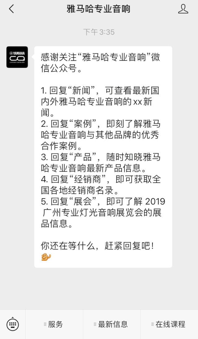 直播预告 | 8月20日在线培训——AG真人商用安装解决方案，商业之声的选择