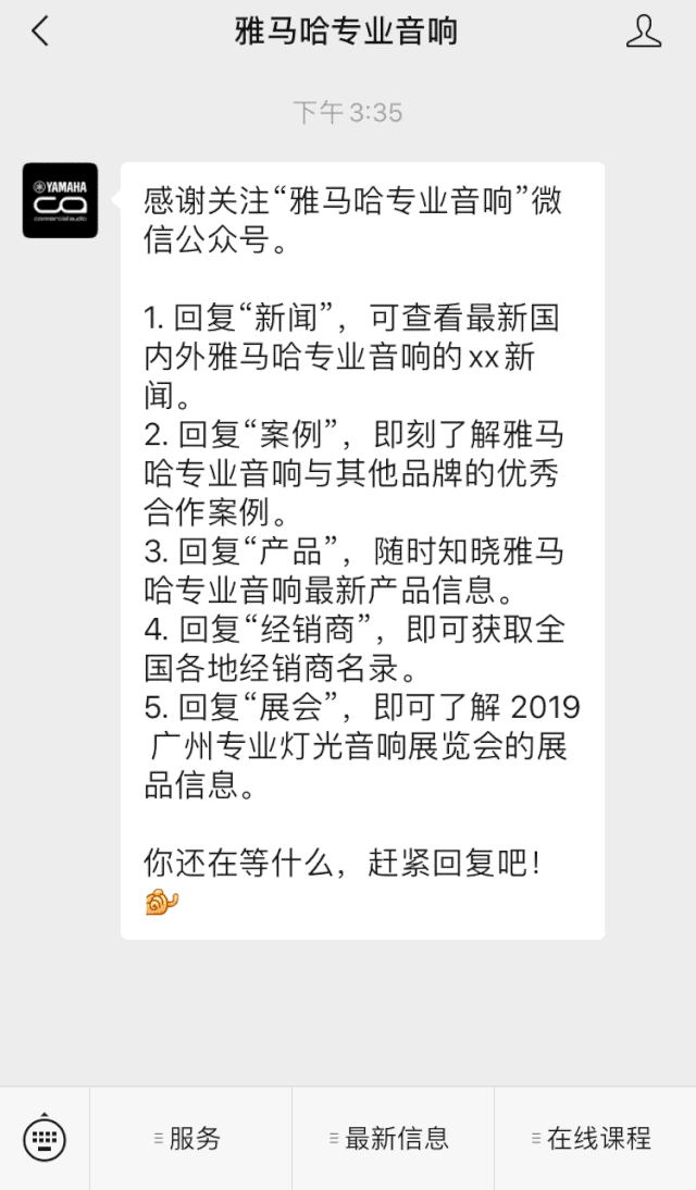 直播预告 | 8月20日在线培训——AG真人商用安装解决方案，商业之声的选择