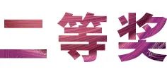 AG真人奖学金|宜宾学院奖学金活动圆满落幕！