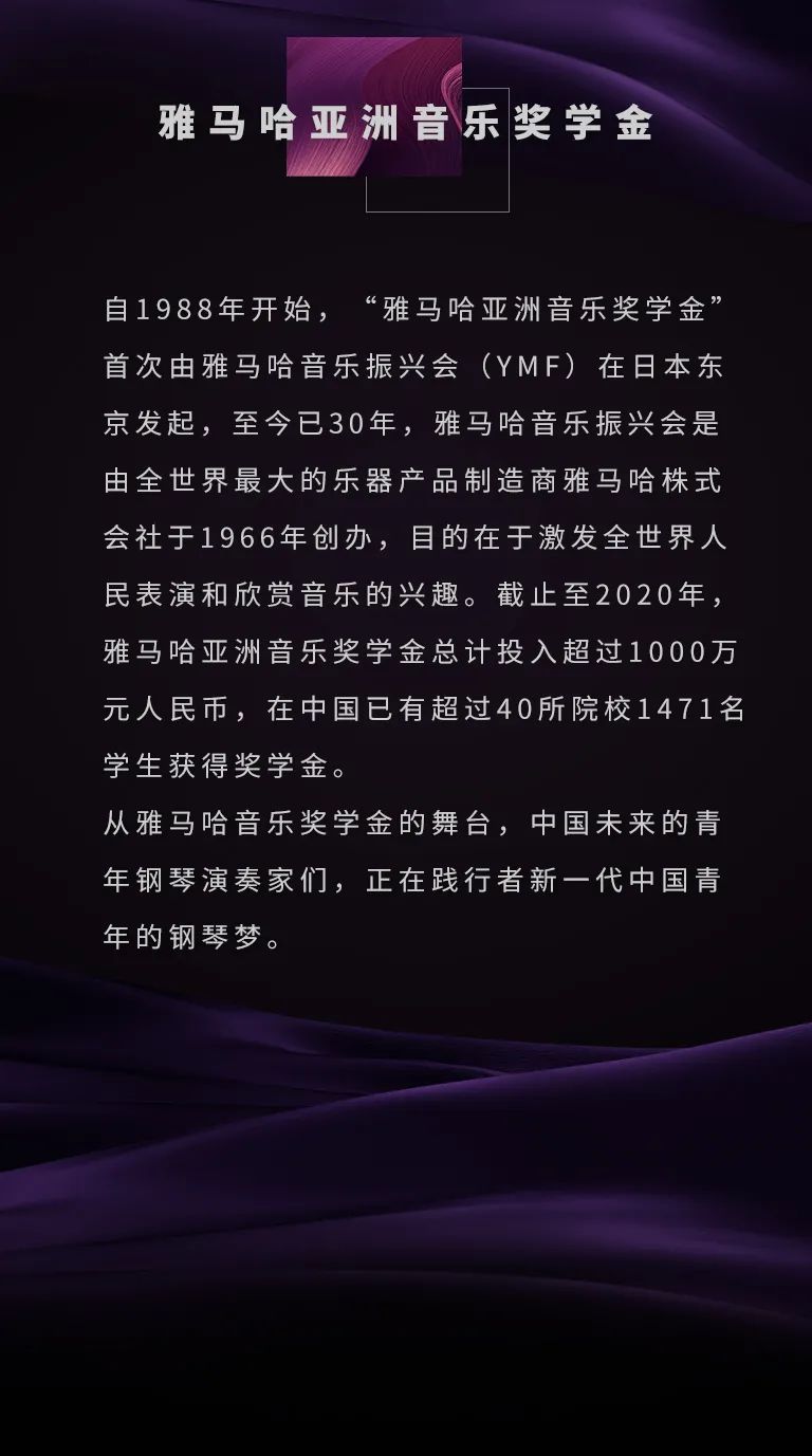AG真人奖学金|天津音乐学院颁奖音乐会圆满结束！