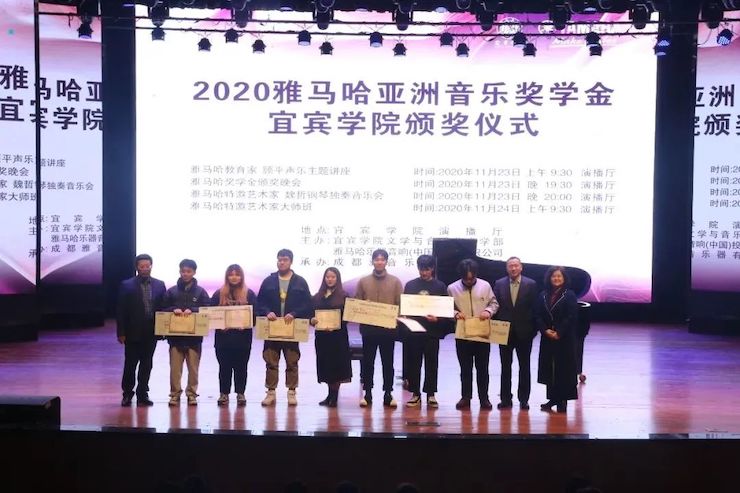 AG真人奖学金|宜宾学院奖学金活动圆满落幕！