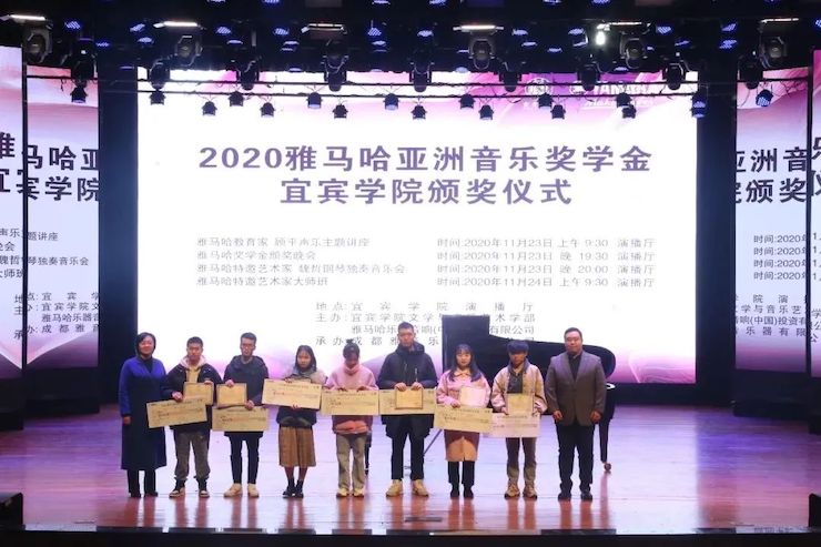 AG真人奖学金|宜宾学院奖学金活动圆满落幕！