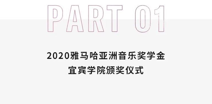 AG真人奖学金|宜宾学院奖学金活动圆满落幕！