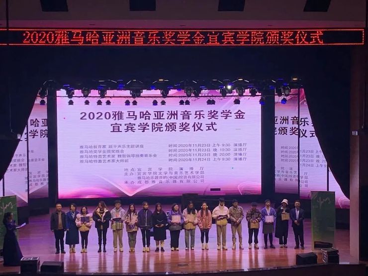 AG真人奖学金|宜宾学院奖学金活动圆满落幕！