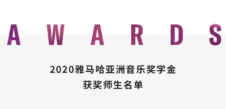 AG真人奖学金|宜宾学院奖学金活动圆满落幕！