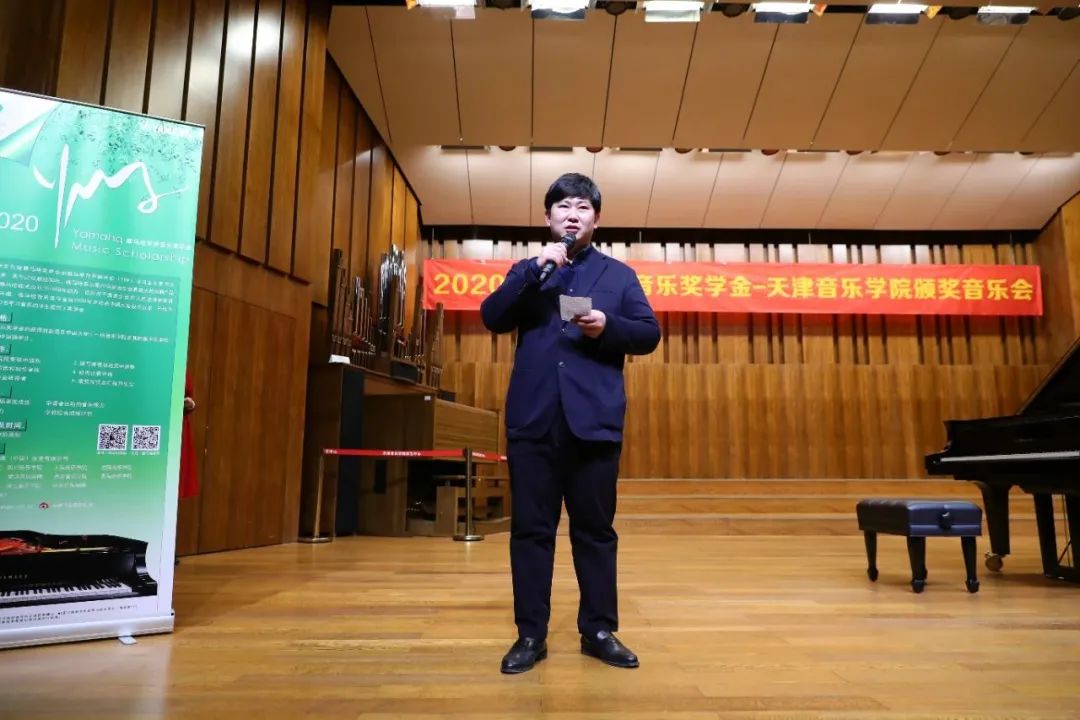 AG真人奖学金|天津音乐学院颁奖音乐会圆满结束！