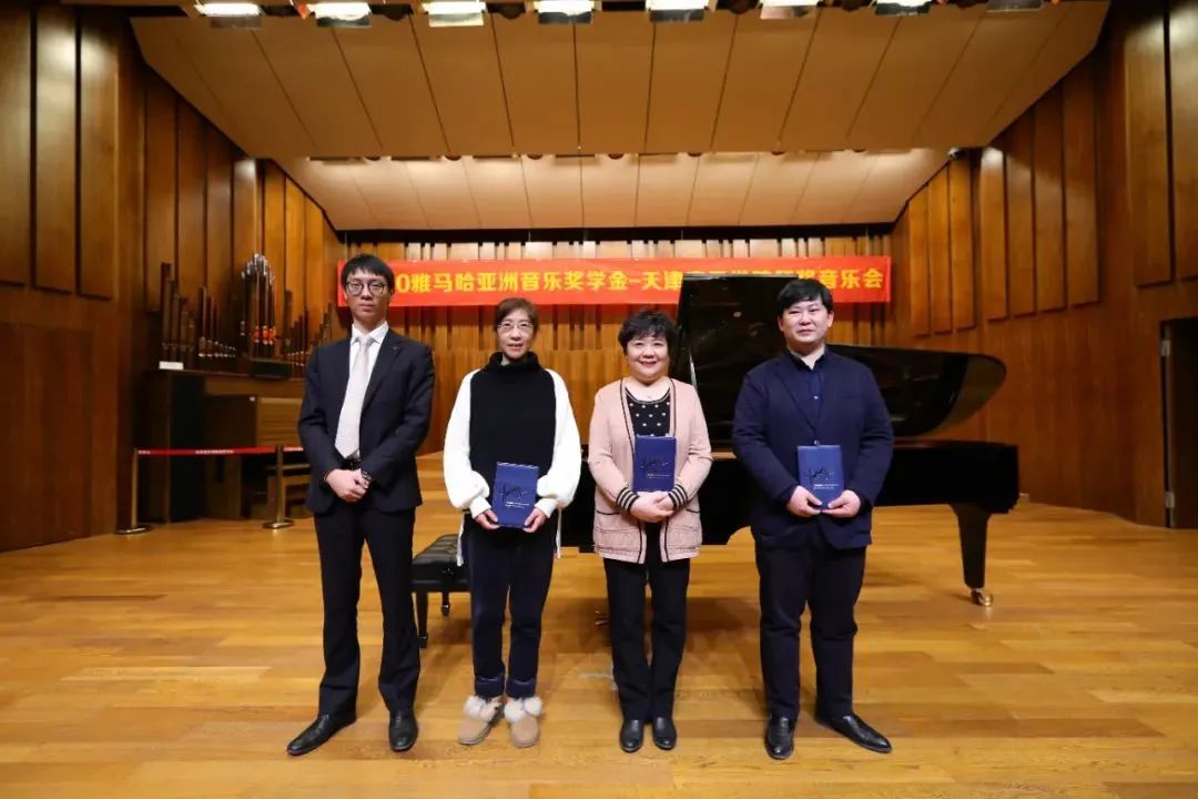 AG真人奖学金|天津音乐学院颁奖音乐会圆满结束！