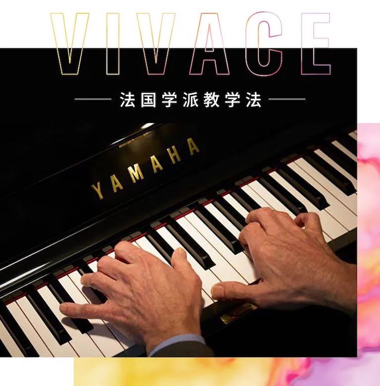 AG真人艺术家鲍释贤—VIVACE法国学派教学法——师资培训天津站