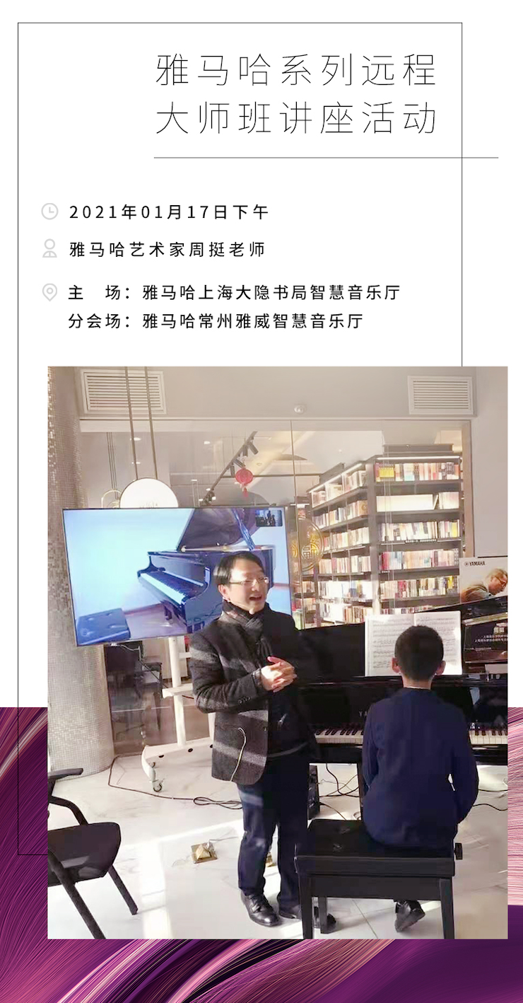 AG真人远程系列大师课|周挺老师大师课圆满结束！
