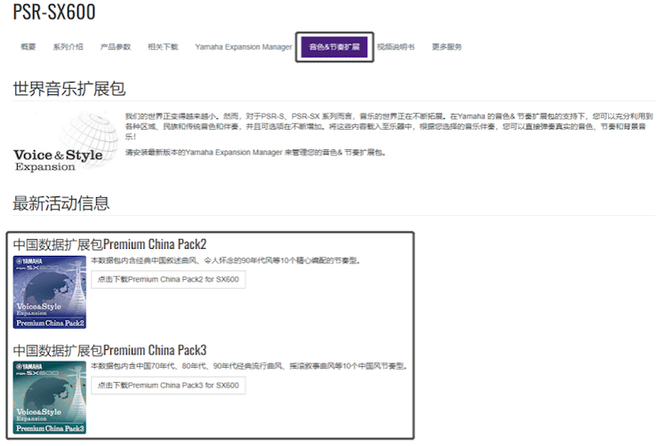 中国风的AG真人数据扩展包Premium China Pack3面世