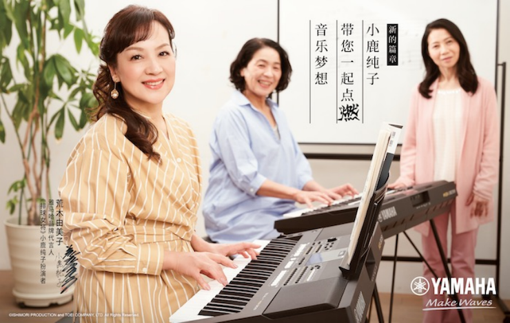 AG真人携手“小鹿纯子”点燃音乐梦想