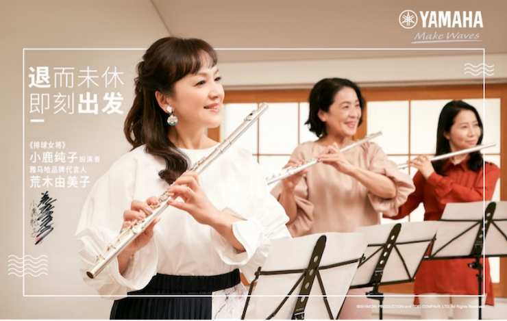 AG真人携手“小鹿纯子”点燃音乐梦想