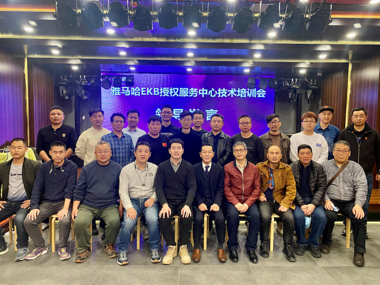 AG真人EKB授权服务中心技术培训会顺利结束